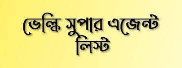 velki super agent list